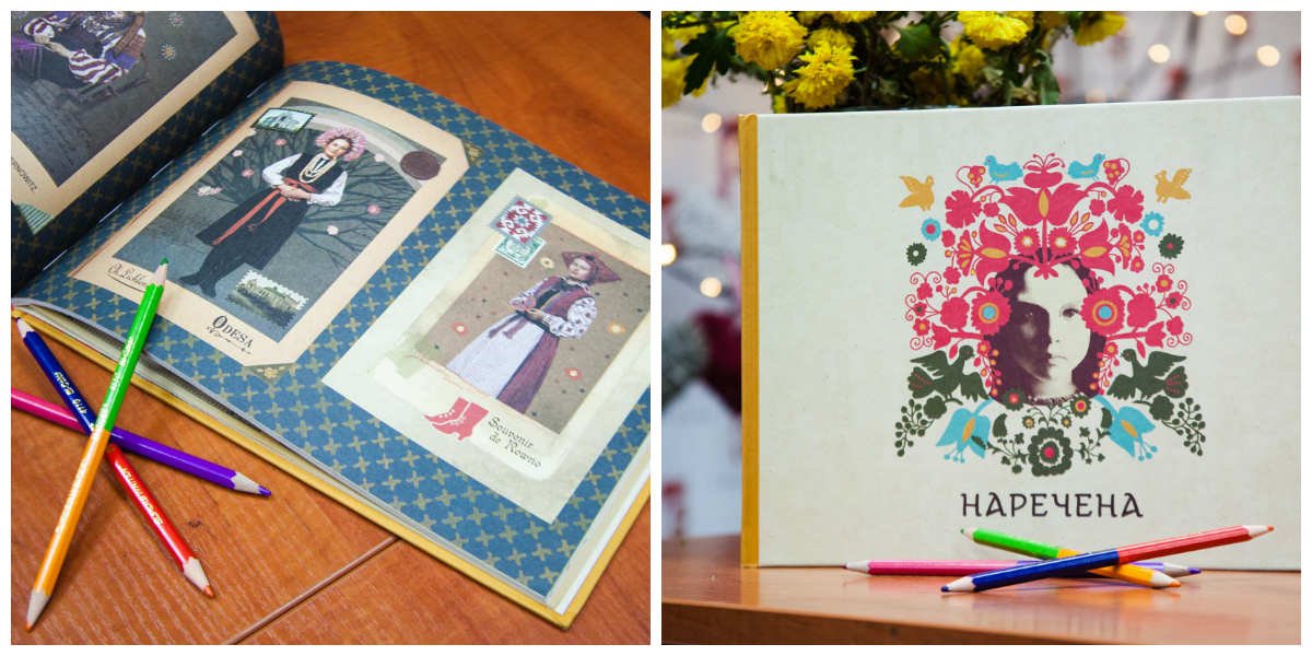 Наречена Наречена