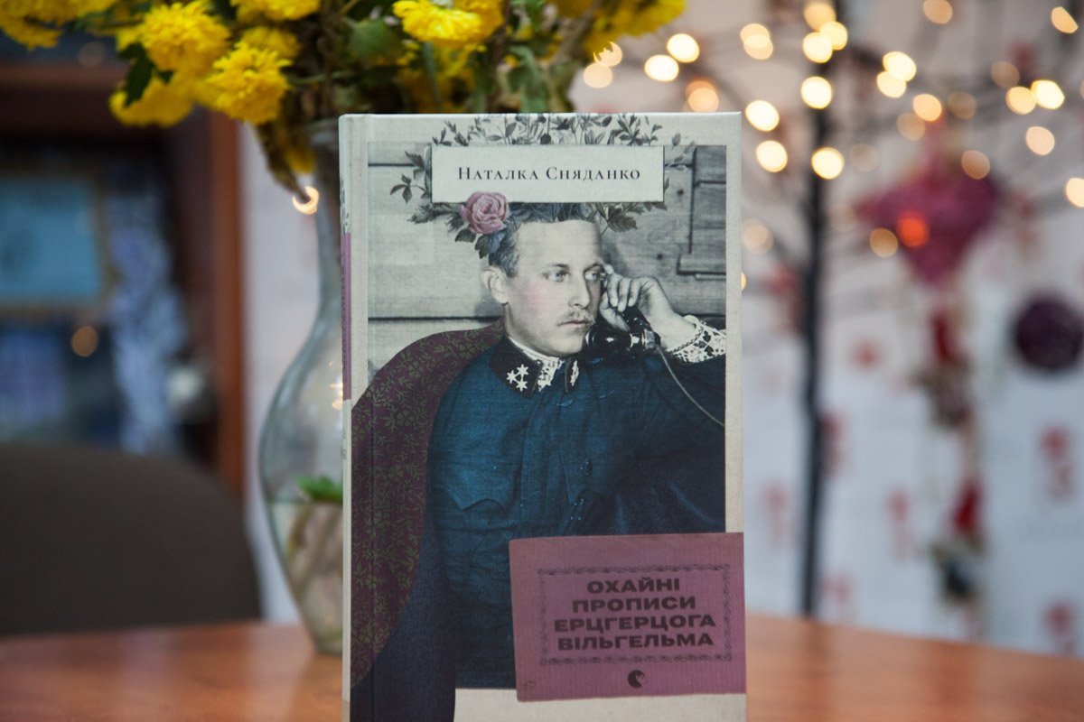 Аккуратные прописи эрцгерцога Вильгельма Аккуратные прописи эрцгерцога Вильгельма