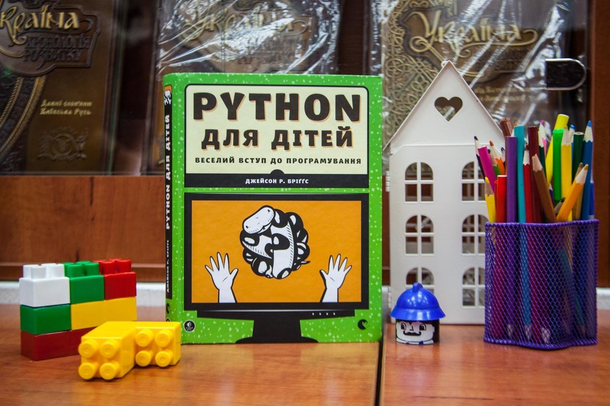 PYTHON для детей PYTHON для детей