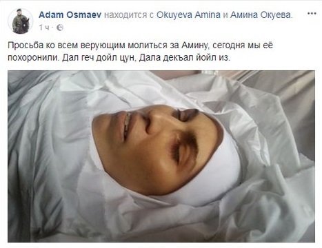 Убитую Амину Окуеву тайно похоронили в Днепре под охраной 1