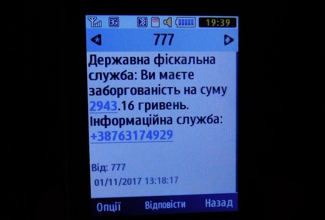 СМС от мошенников
