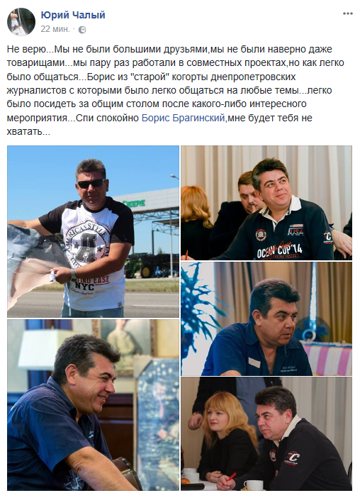 В Днепре умер известный журналист 2