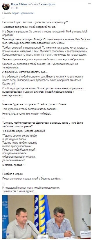 Меня не будет на похоронах. Я сейчас далеко
