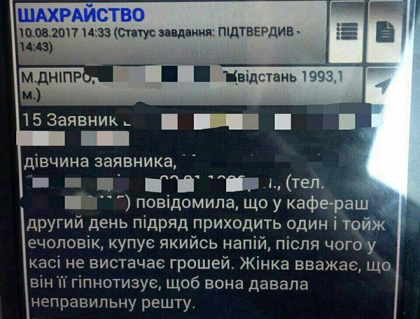 Пришельцы, Люцифер и злые силы под юбкой: ТОП самых странных вызовов в полицию Днепра 2