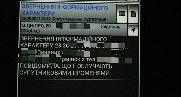 Пришельцы, Люцифер и злые силы под юбкой: ТОП самых странных вызовов в полицию Днепра 3