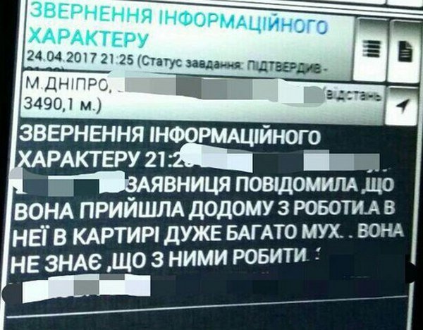Пришельцы, Люцифер и злые силы под юбкой: ТОП самых странных вызовов в полицию Днепра 4