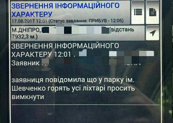 Пришельцы, Люцифер и злые силы под юбкой: ТОП самых странных вызовов в полицию Днепра 5