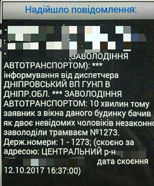 Пришельцы, Люцифер и злые силы под юбкой: ТОП самых странных вызовов в полицию Днепра 7