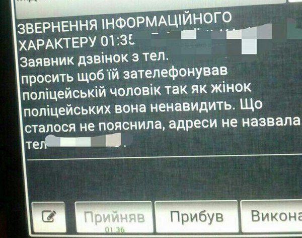 Пришельцы, Люцифер и злые силы под юбкой: ТОП самых странных вызовов в полицию Днепра 8