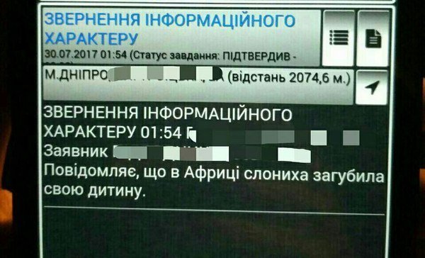 Пришельцы, Люцифер и злые силы под юбкой: ТОП самых странных вызовов в полицию Днепра 9