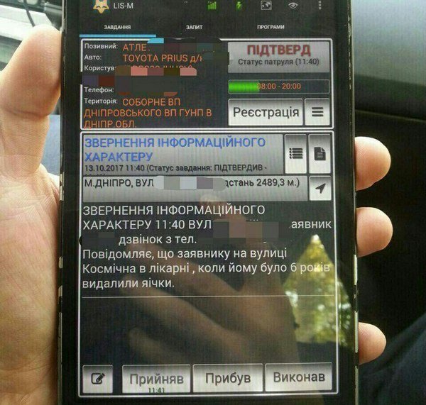 Пришельцы, Люцифер и злые силы под юбкой: ТОП самых странных вызовов в полицию Днепра 10