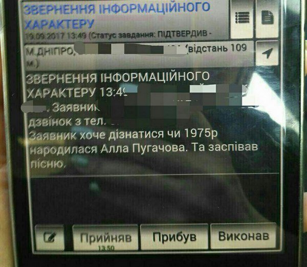 Пришельцы, Люцифер и злые силы под юбкой: ТОП самых странных вызовов в полицию Днепра 12