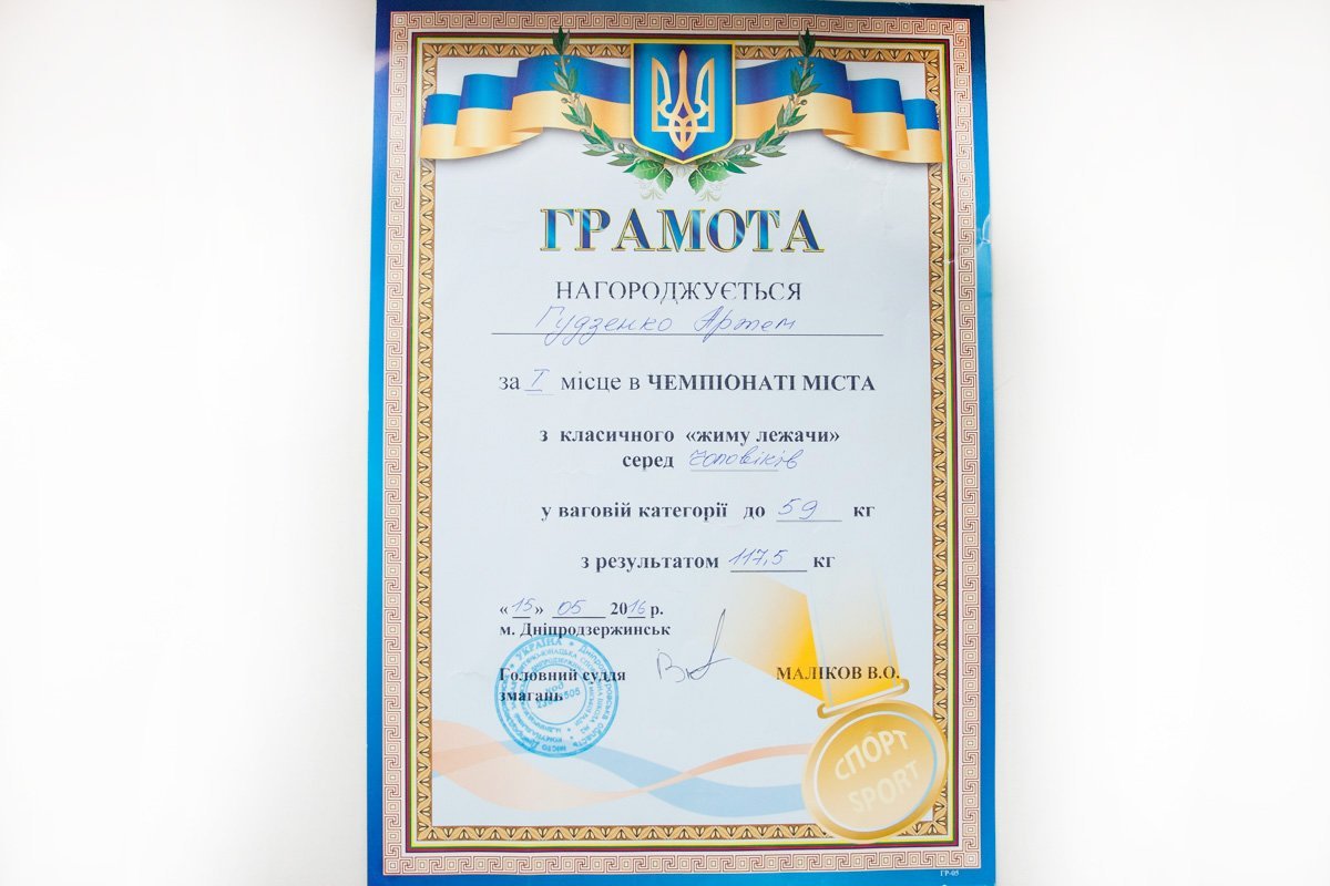 Одна из грамот Артема