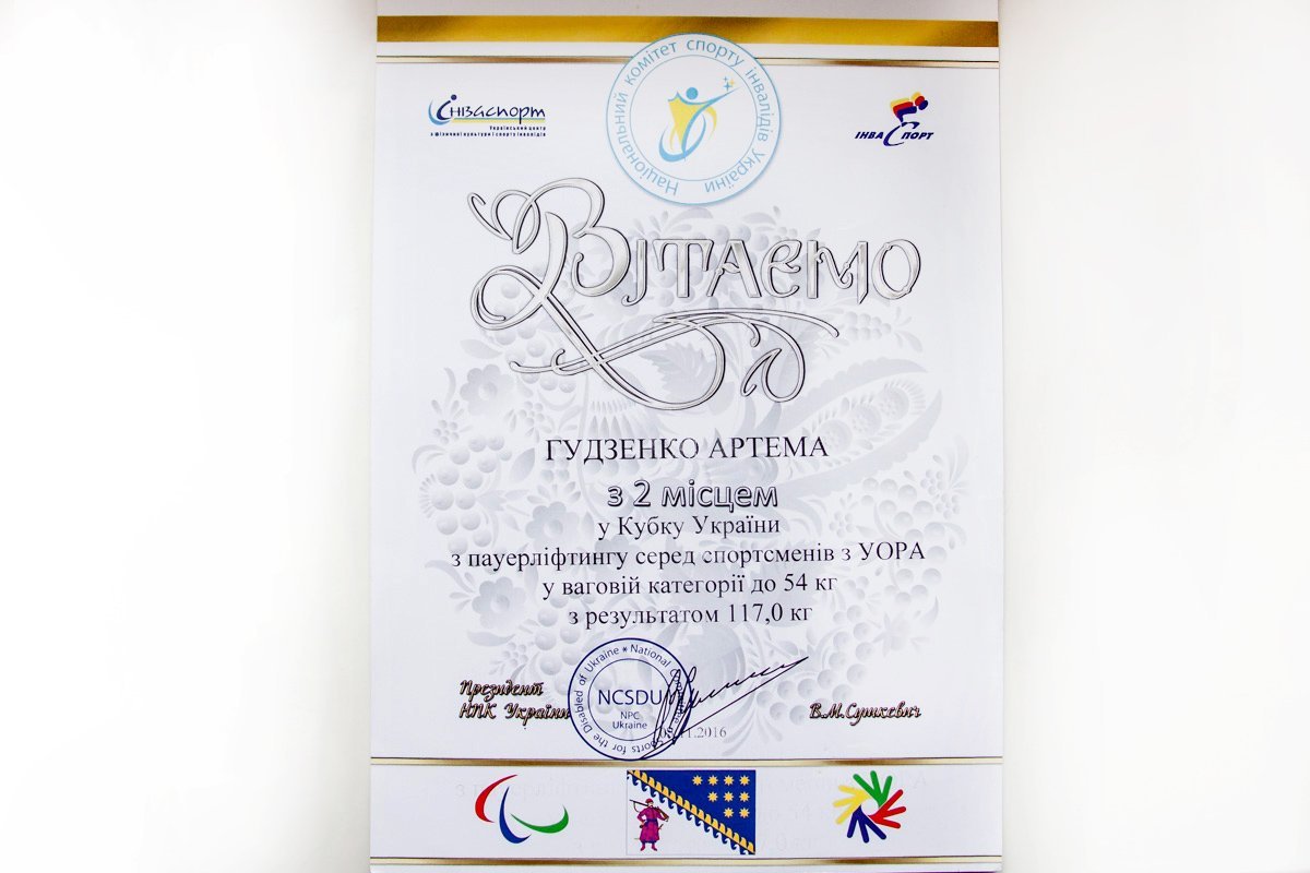 Призер кубка Украины по пауэрлифтингу