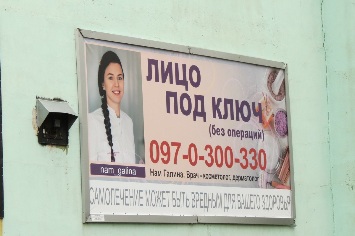 Лицо под ключ, нога в аренду, нос в лизинг