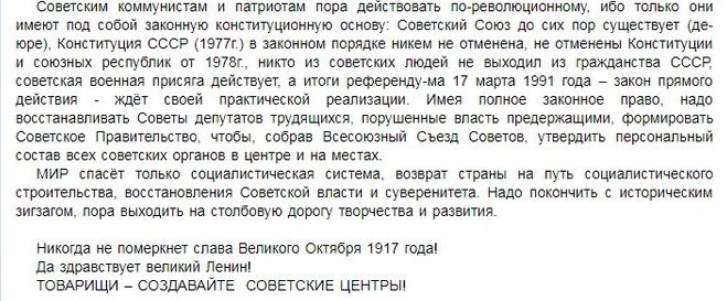 В Днепре задержали главу "Союза советских офицеров" 1