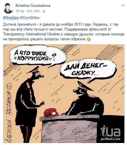 После 2013 года вопрос коррупции в Украине стал очень остро