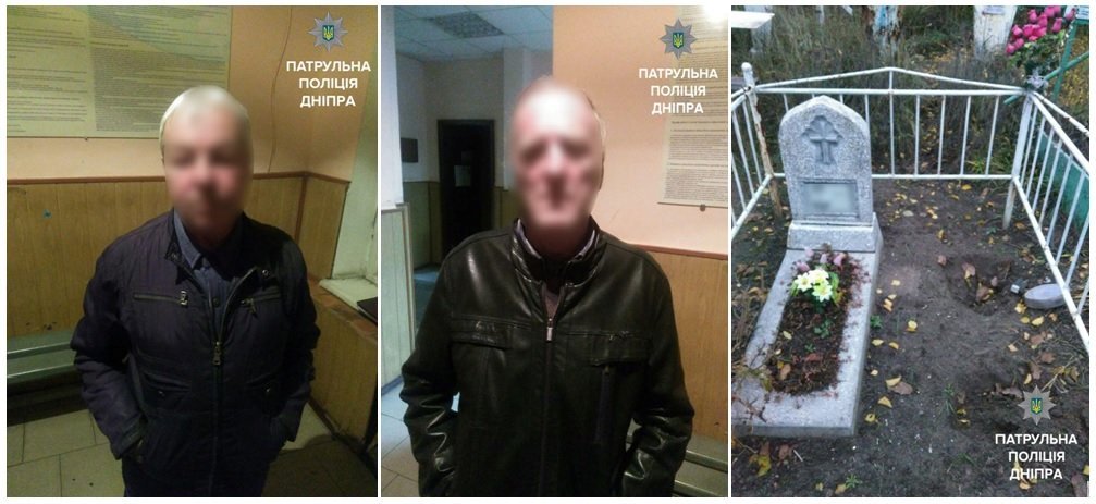 Патрульные Днепра задержали расхитителей могилы 1