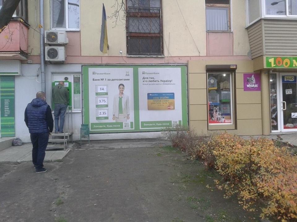 ПриватБанк, как оказалось, тоже грешит незаконной рекламой ПриватБанк, как оказалось, тоже грешит незаконной рекламой