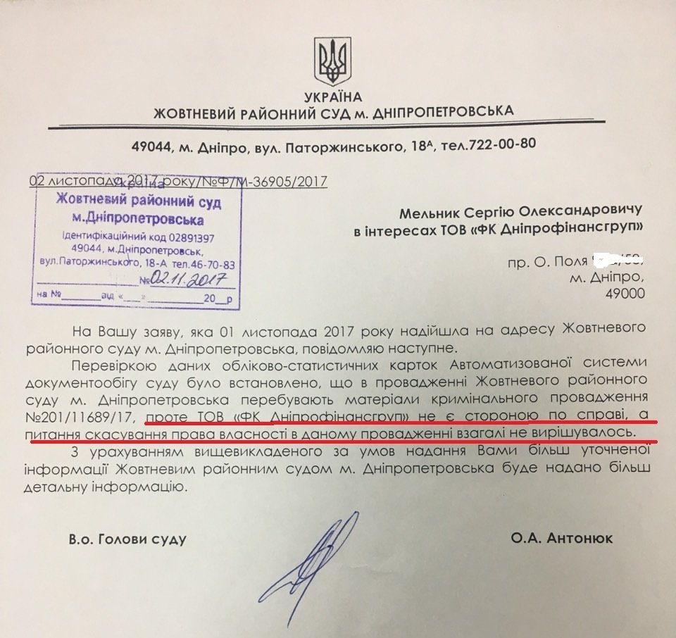 В Днепре орудуют "черные нотариусы": здания захватывают по поддельным решениям суда 1