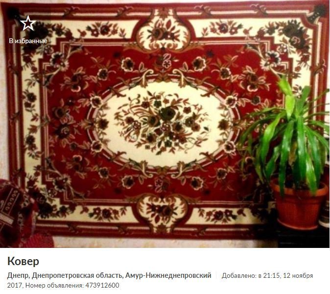 ТОП самых нестандартных объявлений на OLX в Днепре 7