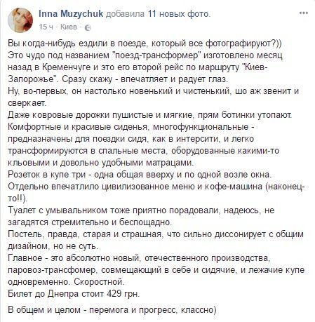 В сети появились отзывы первых пассажиров нового поезда В сети появились отзывы первых пассажиров нового поезда