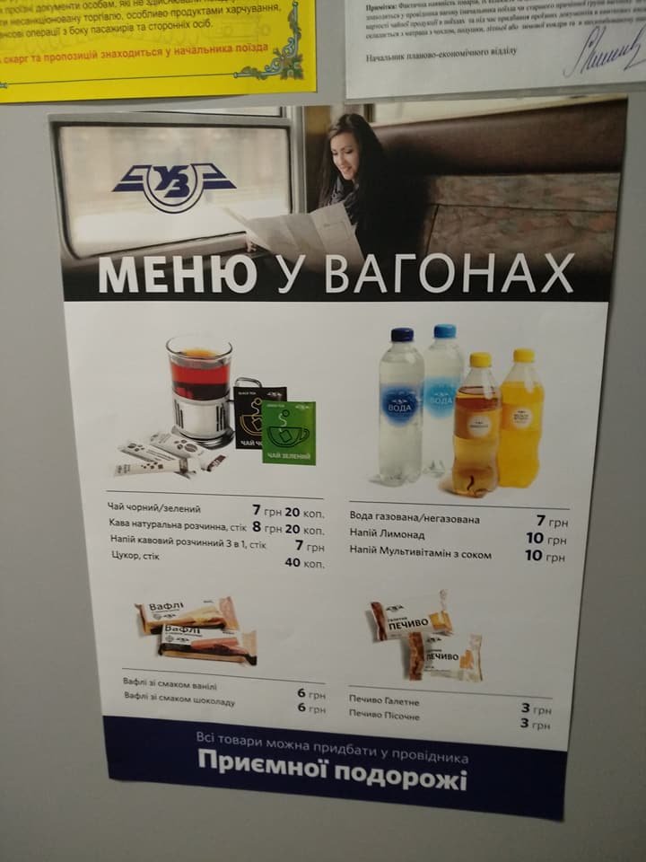 Цены в меню поезда-трансформера Цены в меню поезда-трансформера