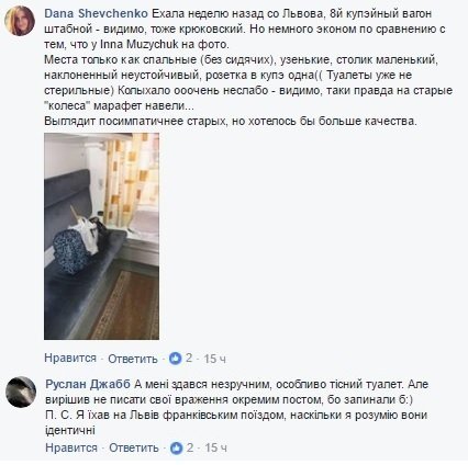 Не все в восторге от украинских поездов-трансформеров Не все в восторге от украинских поездов-трансформеров