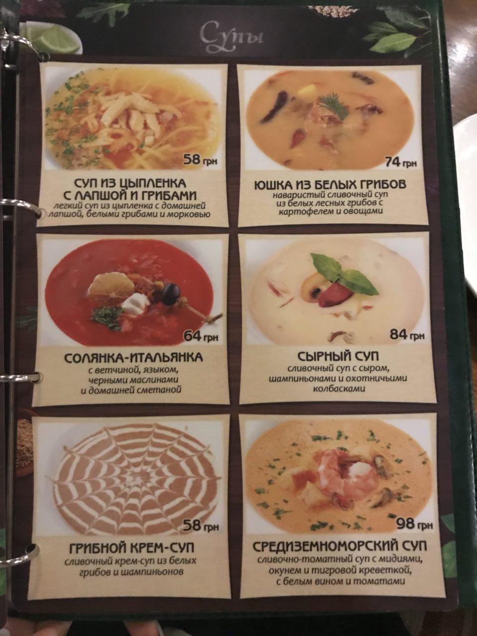 Меню в пиццерии достаточно простое и включает самые разнообразные блюда Меню в пиццерии достаточно простое и включает самые разнообразные блюда