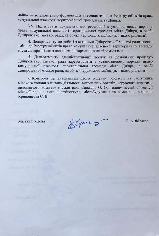 Борис Филатов обратился к руководителю НАБУ с требованием проверить решение городских властей Днепра 2