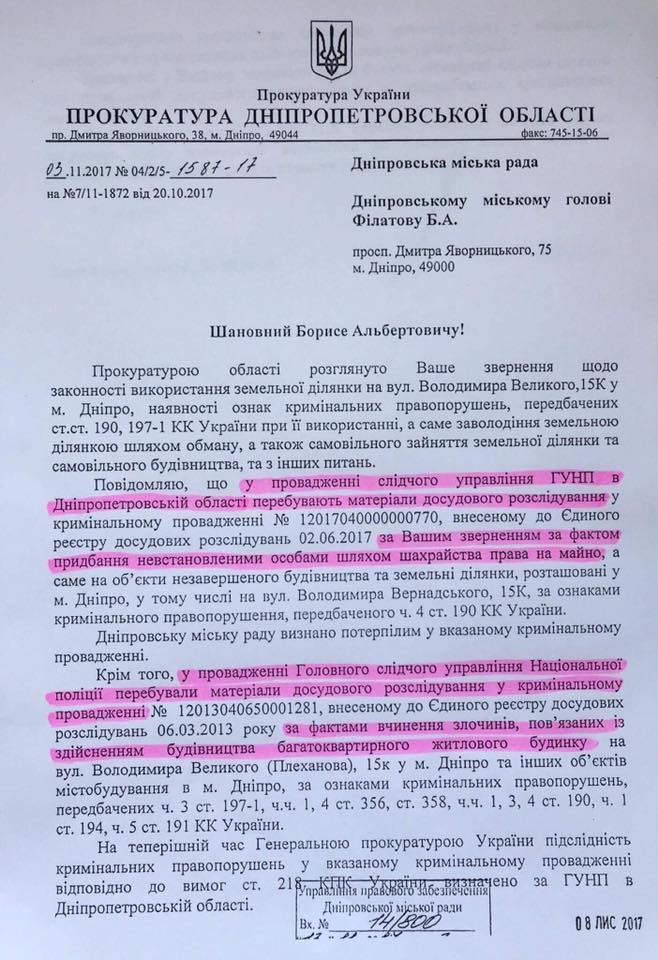 Борис Филатов обратился к руководителю НАБУ с требованием проверить решение городских властей Днепра 3