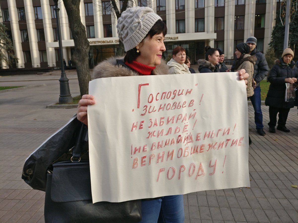 Жители общежития №1 вышли на митинг Жители общежития №1 вышли на митинг