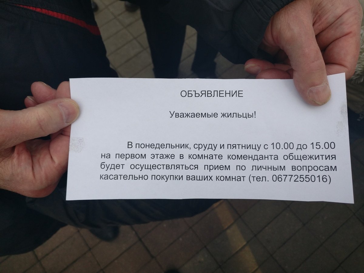 Неизвестные предлагают жильцам посещать личные консультации касательно покупки квартир Неизвестные предлагают жильцам посещать личные консультации касательно покупки квартир