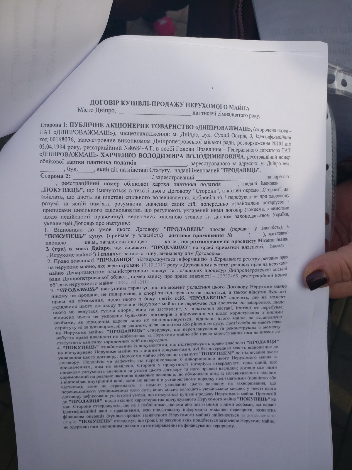 Псевдо-договор купли-продажи Псевдо-договор купли-продажи