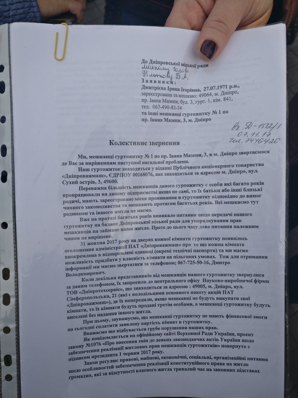 Жильцы обращались в Горсовет Днепра Жильцы обращались в Горсовет Днепра