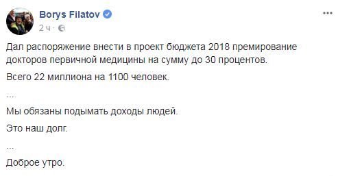 Врачей Днепра премируют на 22 миллиона гривен 1