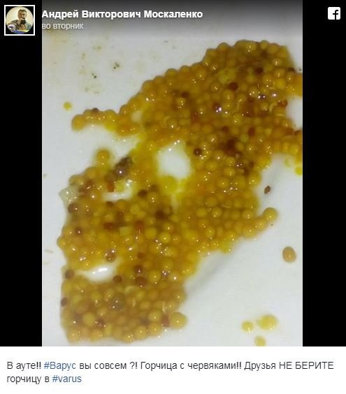 Горчица с "червями": житель Днепра шокировал покупкой в супермаркете 1