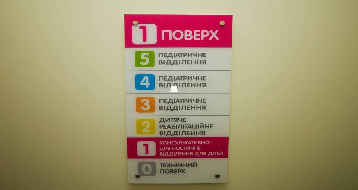 Впервые в Украине откроется детское реабилитационное отделение