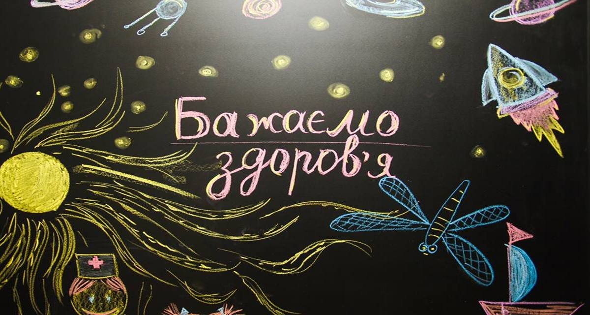 После такого оформления пожелания здоровья ничего не остается, как быть  здоровым