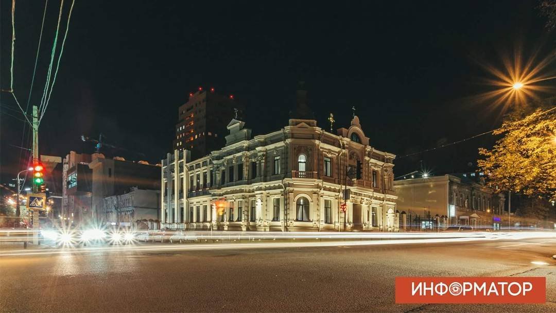 Центр Днепра