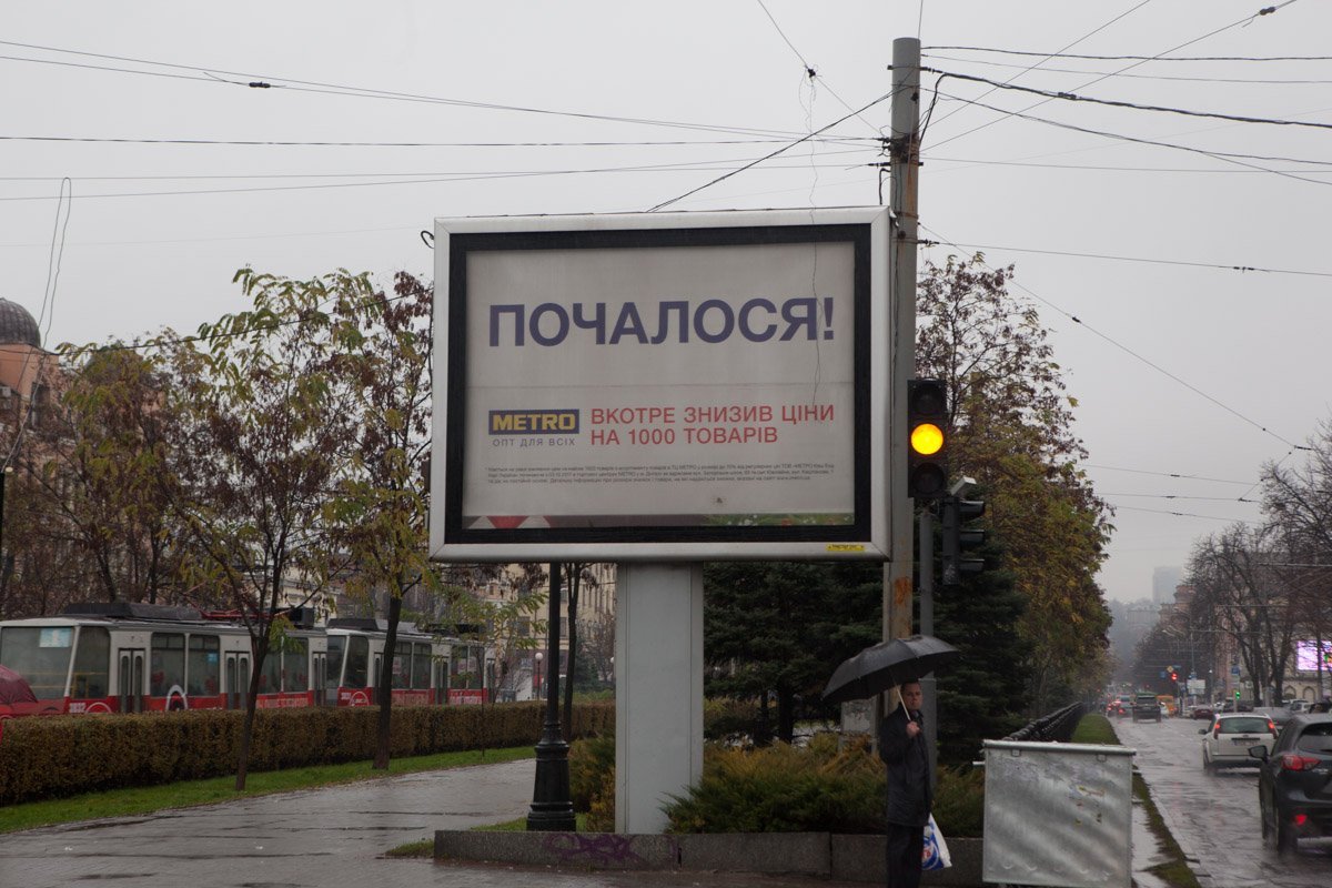 Передвижение по городу затруднено