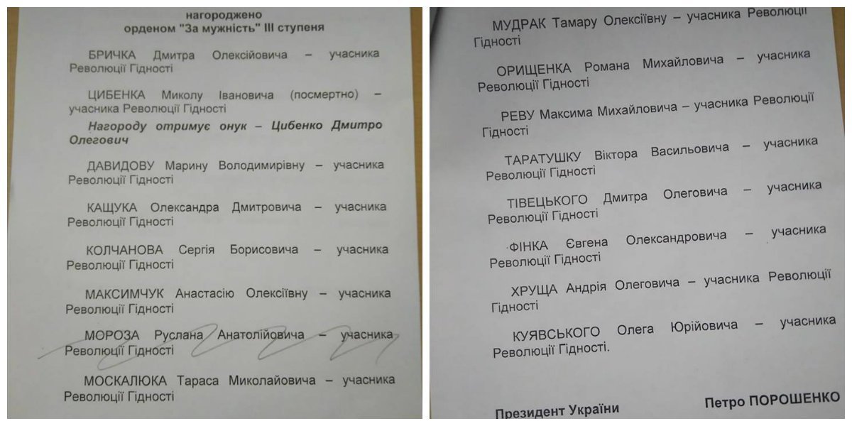 Одного из героев наградили посмертно