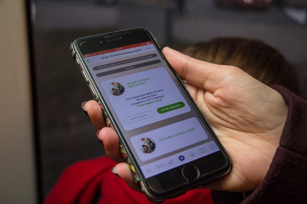 После повторной оплаты проезда вас оповестят о возврате денег После повторной оплаты проезда вас оповестят о возврате денег