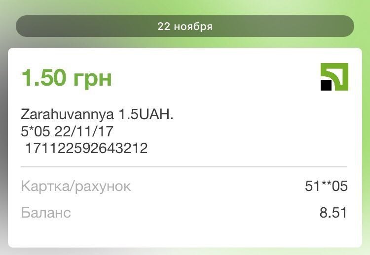Деньги за второй билет вернули, как и обещали Деньги за второй билет вернули, как и обещали