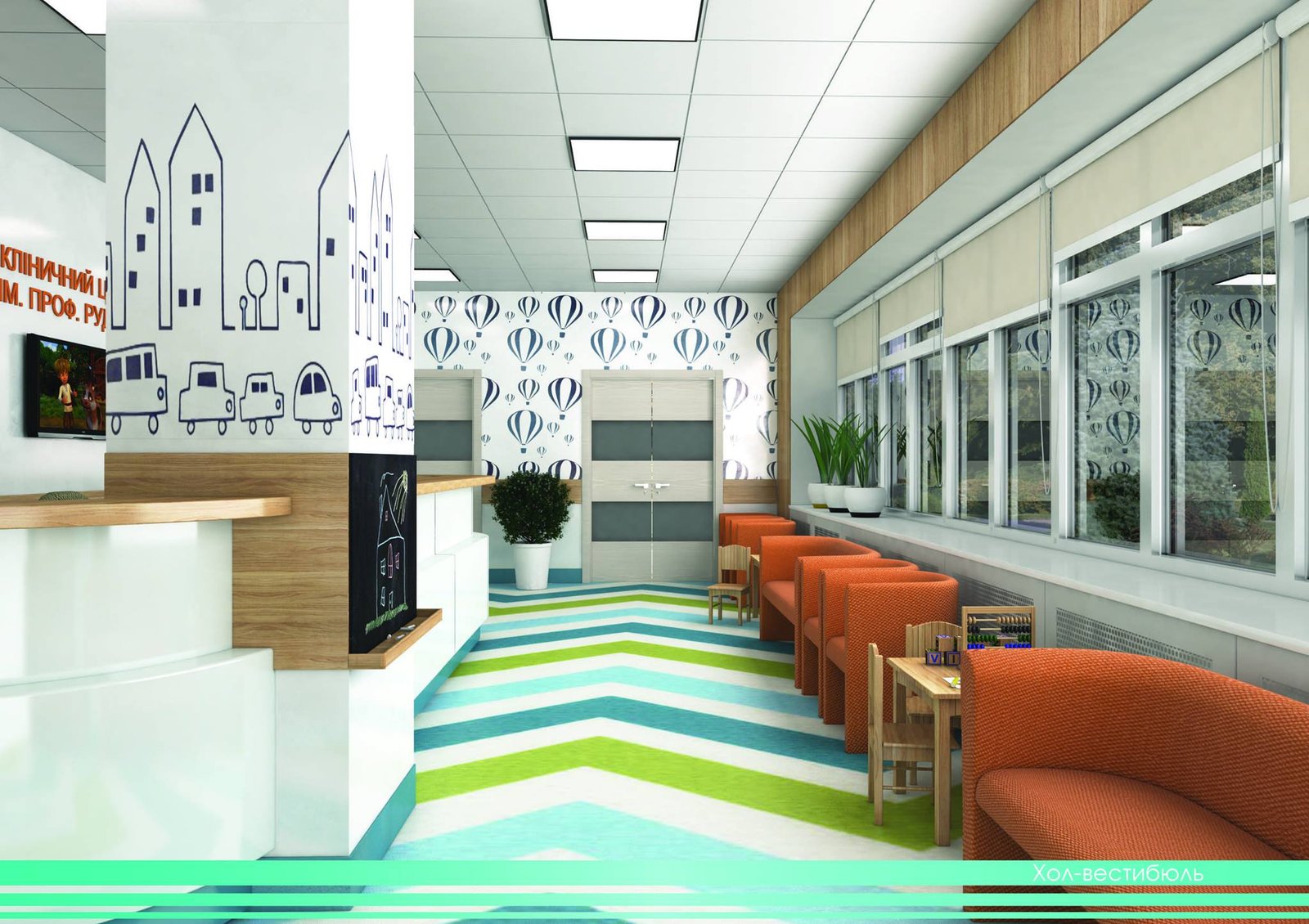 Такой дизайн должен понравиться маленьким пациентам