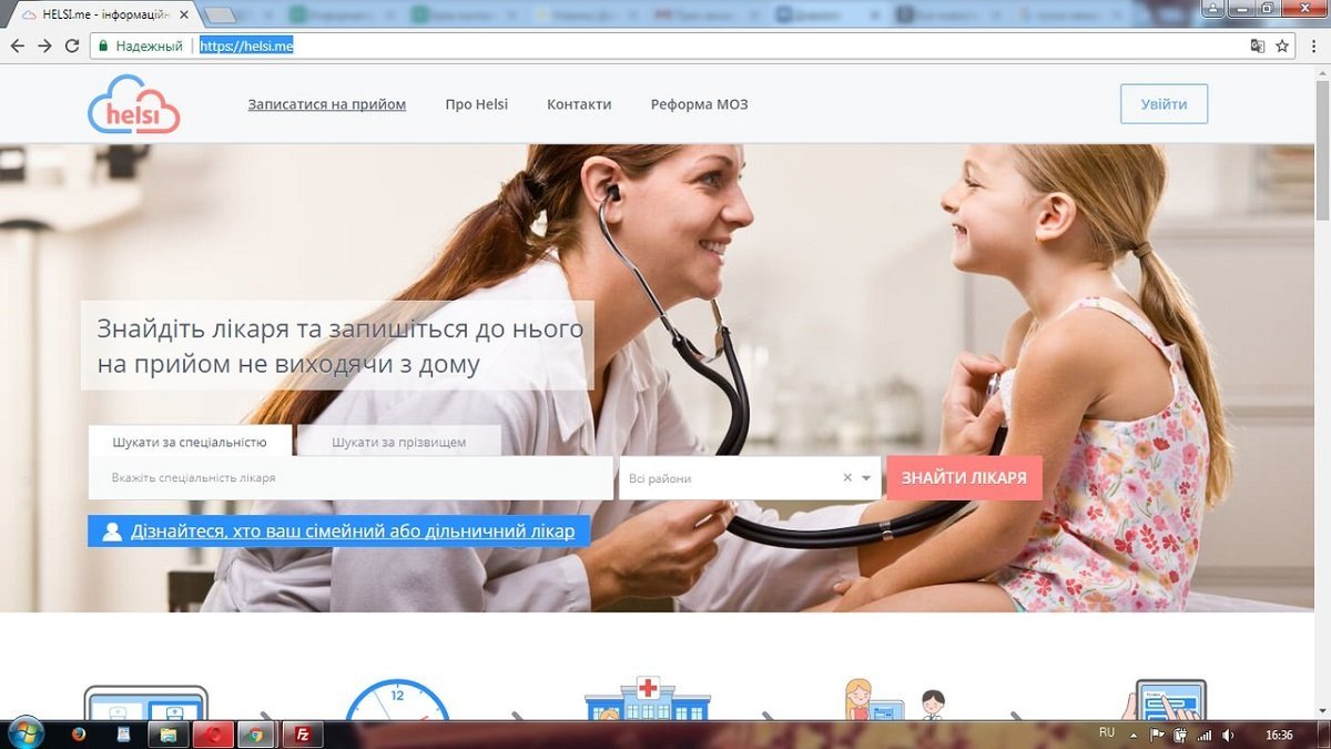 Электронная очередь в больницы Днепра: как записаться 5