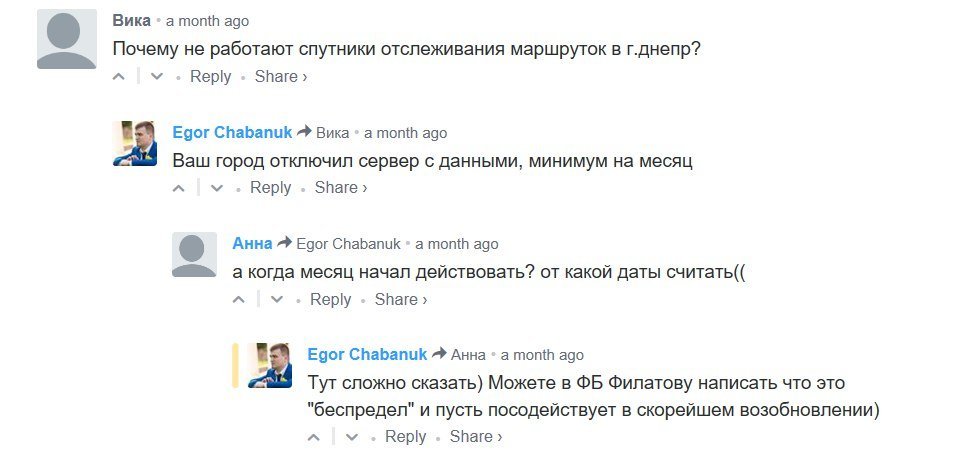 Получи ответ: почему в Днепре нельзя отследить передвижение маршруток 1