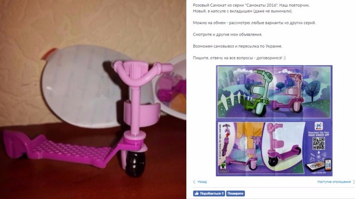 Розовый самокат с очень подробным описанием