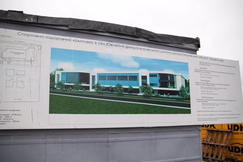 В поселке Слобожанское за счет местной общины и областного бюджета возводят новый спорткомплекс В поселке Слобожанское за счет местной общины и областного бюджета возводят новый спорткомплекс