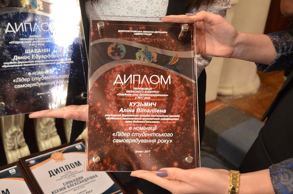 На Дніпропетровщині визначили кращих студентів 1